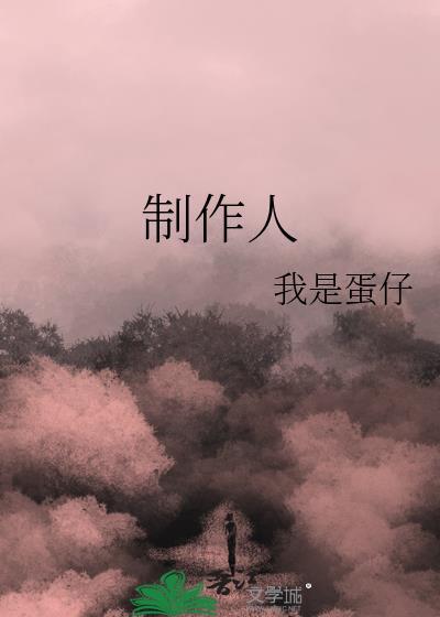制作人把中东音色拉进美国民谣