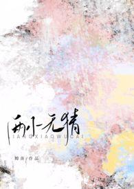 高H)_鲸落最新