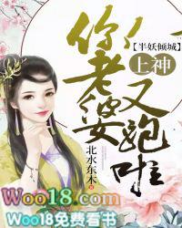 半妖倾城原著免费阅读