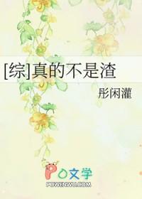 我真的不是渣女