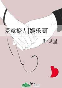爱意燎原全文阅读