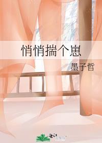 悄悄揣个崽笔趣阁