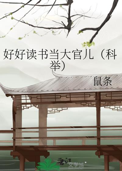 听说你想杀我穿书炮灰书包网