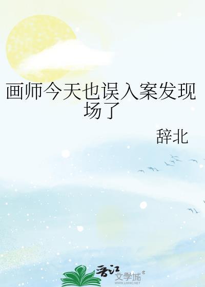 画师精选