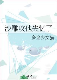 沙雕攻他失忆了TXT