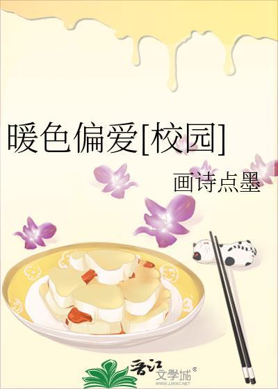 暖色txt