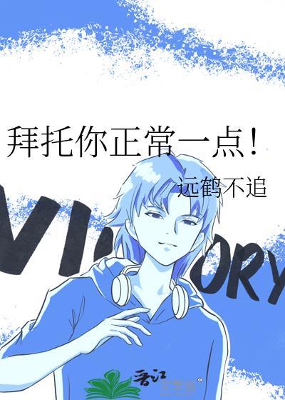 拜托你了啥意思