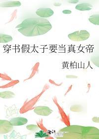 暴君 妈妈