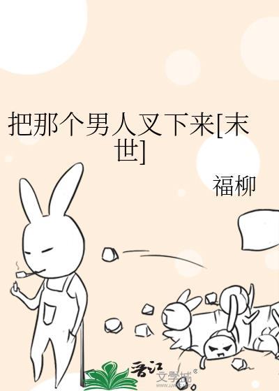 已经把男的拿下了啥意思