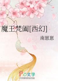 魔王!魔王