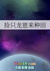 捡了一个小奶龙