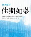 佳期如梦剧情分集介绍