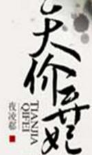 天价弃妃残酷王爷神医妃