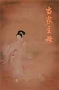 主母归来by姀锡讲什么