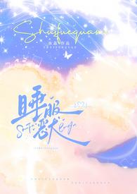 睡服恶犬(校园1v1)-水岛-热狗_自由的阅读网