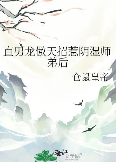 龙傲天gay了反派【穿书】