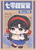 七零甜蜜蜜小甜妻深度宠