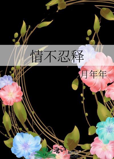忍是什么意思
