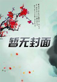 掠夺 骨科全文免费阅读