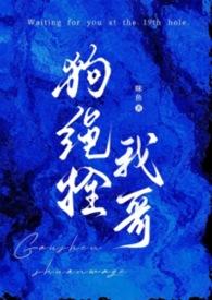 狗绳怎么捆