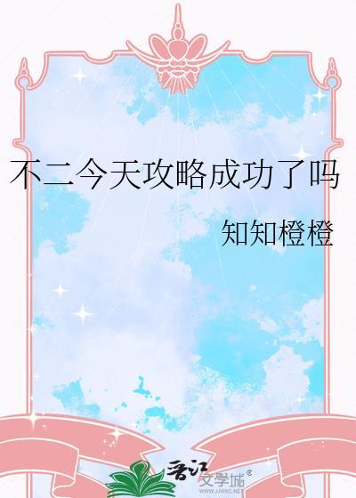 不二哭了