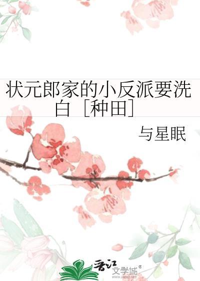 状元郎的炮灰前妻(穿书)