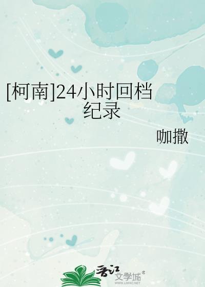 柯南249