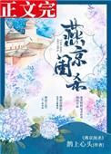 燕京闺杀破案笔趣阁最新章节