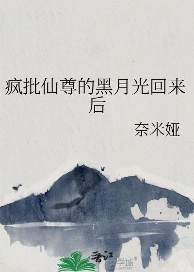 黑化疯批师尊