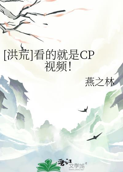 洪荒line