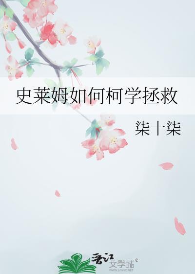 史莱姆怎么找