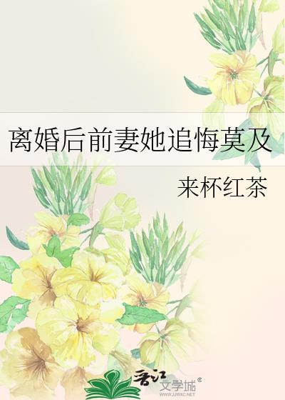 离婚后前妻户口不迁走怎么办