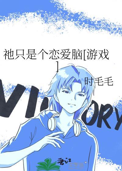 韩剧只是恋爱关系