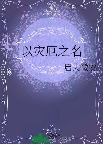 2020灾厄之年