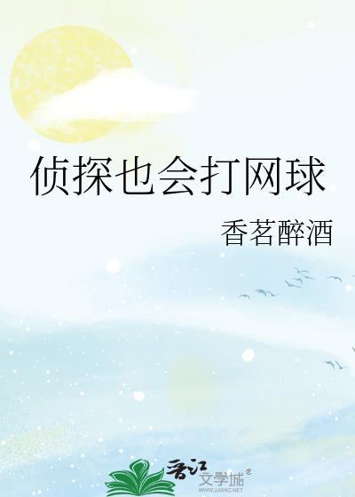 我在五条家修男德txt