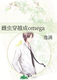 雌虫穿越现代