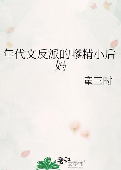 年代文反派炮灰闺女