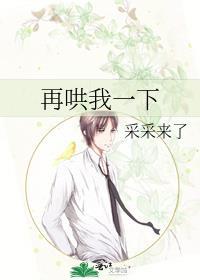 再哄哄就好了表情包