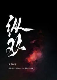 1v3)(温茶)最新章节 - 纵