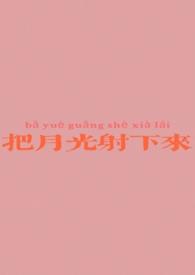 月光把天空照亮