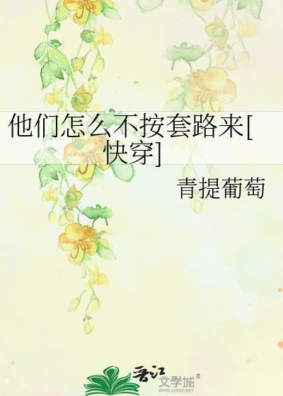 他们怎么了的答案