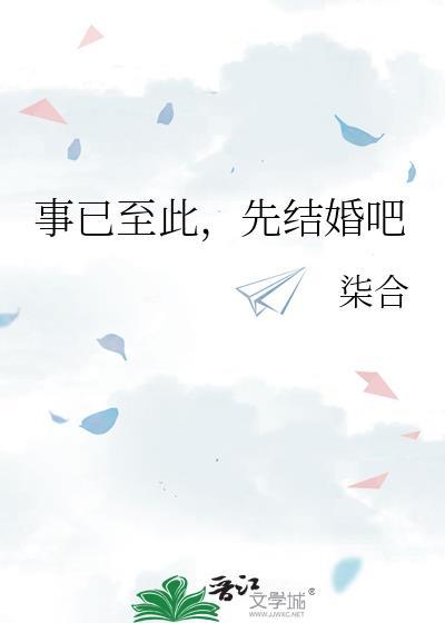 事已至此是成语吗?