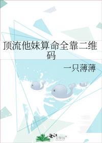 顶流他妹是神算38