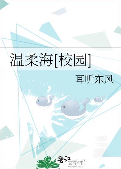 温柔海浪图片