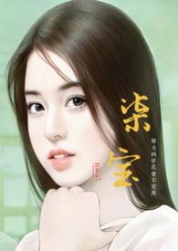 柒宝动漫全集