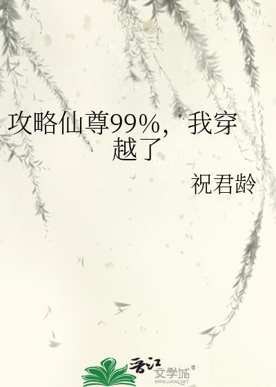 快穿之仙君