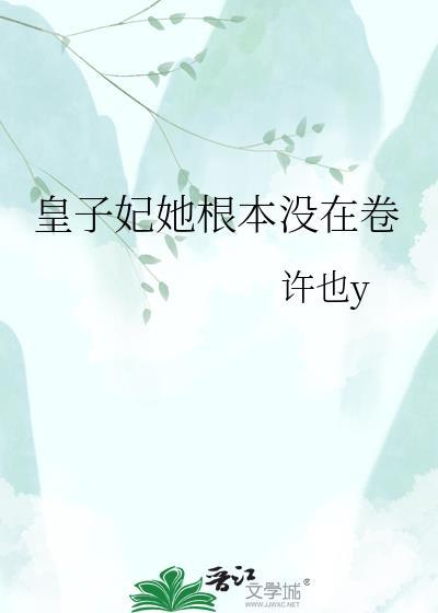 皇子妃