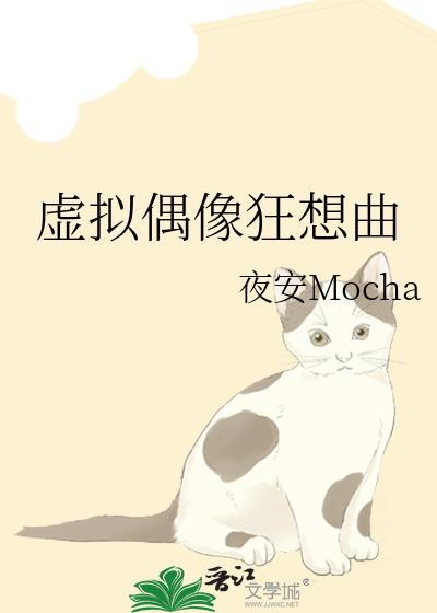虚拟偶像dd