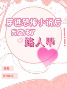 穿书后我成了反派gl沧笑笑