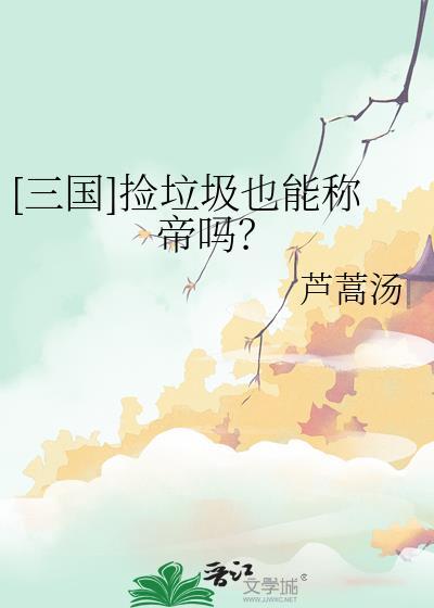 捡垃圾的另一个说法